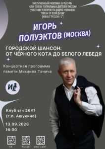 Афиша-5.1 на 13.09.26